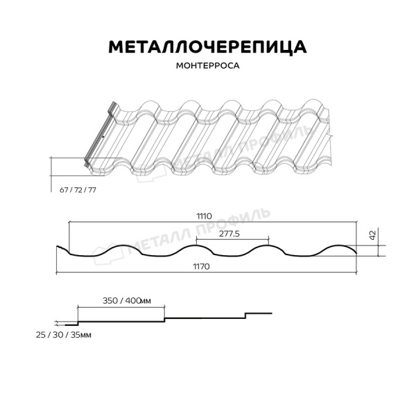 Металлочерепица МП Монтерроса-SL (PURMAN-20-Citrine-0.5)